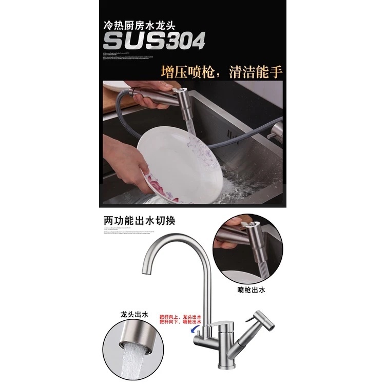 [พร้อมส่ง] ก๊อกซิงค์ล้างจาน 2 หัว ฉีดล้างผัก สแตนเลส 304 แถมฟรี ข้อต่อสองทาง [iBITSHop] - รูปที่ 5