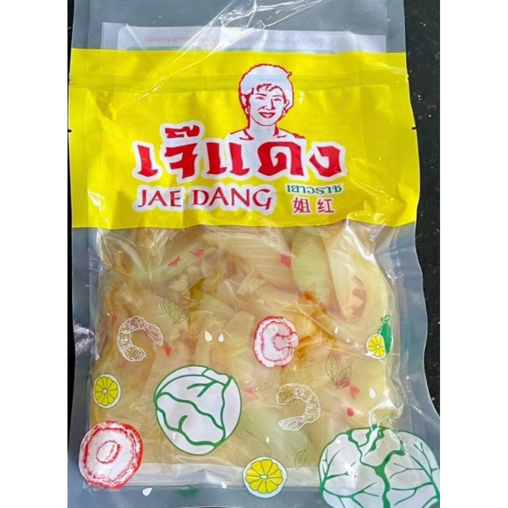 เกี่ยมฉ่ายยำน้ำมันงา(สูตรฮ่องกง)👍👍 อาหารเจยอดฮิต สั่งมาได้เลยค่ะ✨✨✨