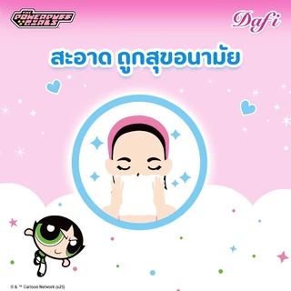 [เลือกแบบเลย] Dafi Facial Towels แผ่นเช็ดหน้า เดฟี่,ใช้เช็ดเครื่องสําอาง, ส่วนต่างๆของร่างกายตามต้องการ, 180 แผ่น