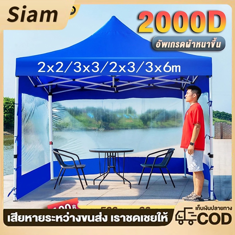 【Siam】โพลีเอสเตอร์นําเข้าพับ2.5x2.5 3x3ราคาถูกเต็นท์หลังคาผ้าใบกันน้ํา420dน้ํา/ทนความร้อน10x10หลังคา