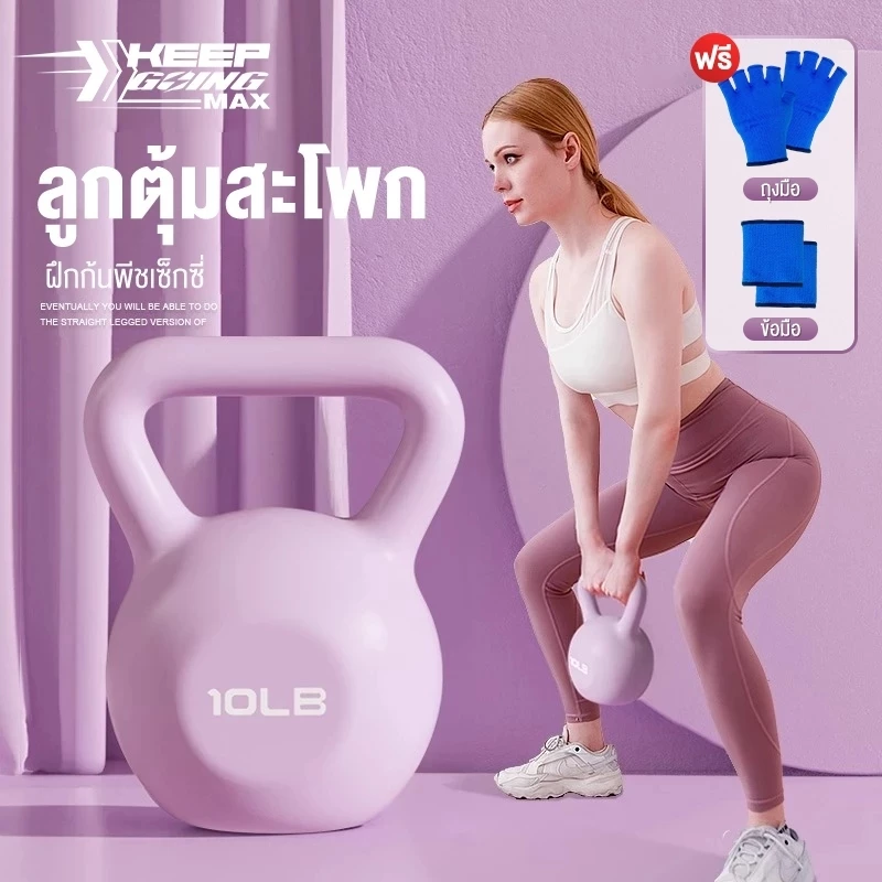 【🎁ถุงมือฟรี】KeepGoingMax เคตเทิลเบล 5/10/15LB ดัมเบลหูหิ้ว การฝึกแขน ลูกยกน้ำหนัก ดัมเบลลูกตุ้ม Kettlebell