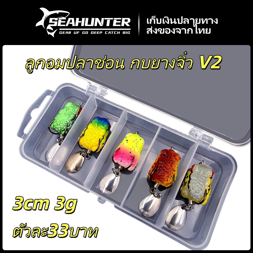 เหยื่อล่อกบอ่อน 3g/3cm 5 ชิ้น/กล่อง เหยื่อล่อกบอ่อน ไมโครเหยื่อล่ออ่อน 1 ชุด เหยื่อล่อปลา