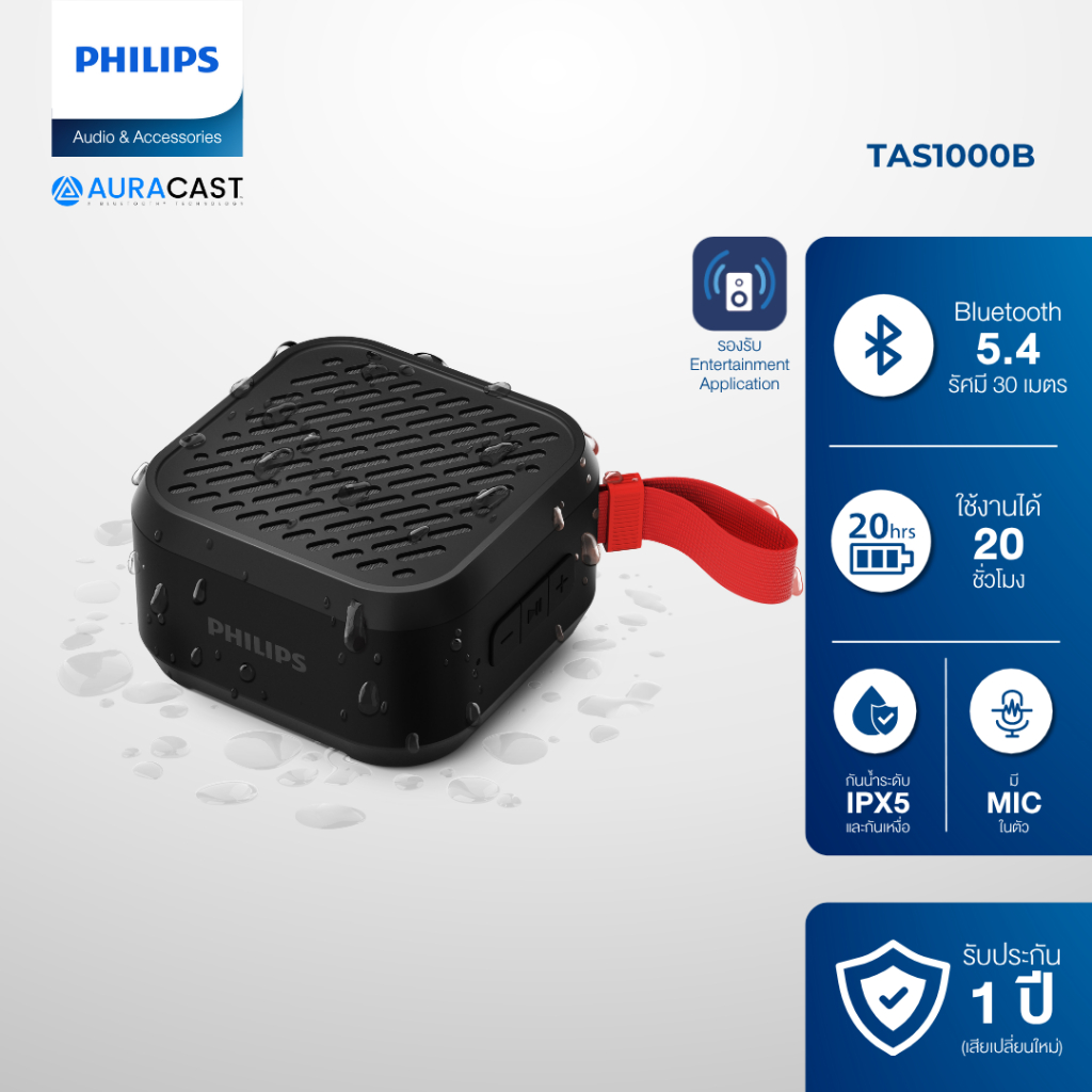 Philips ลำโพงบลูทูธ Speaker Bluetooth 5.4 กันน้ำ แบบพกพาไร้สาย มาพร้อม Auracast ใช้งาน 20 ชั่วโมง รุ่น TAS1000B