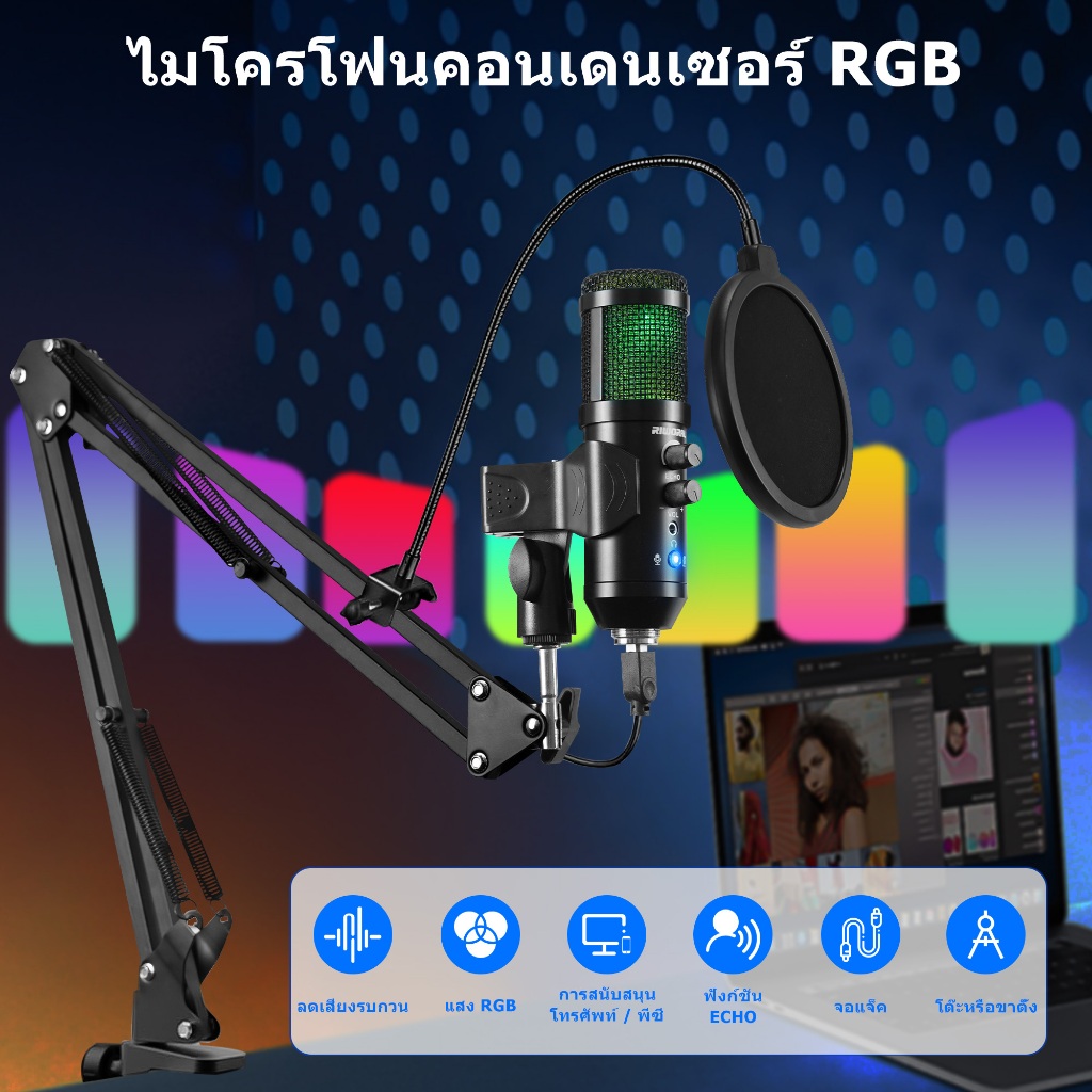 ไมโครโฟนเกม RGB ระบบลดเสียงรบกวน 3 โหมด แสงสีปรับได้ ขาตั้งโลหะ 360° ใช้กับ PC มือถือ เหมาะสำหรับการร้องเพลง