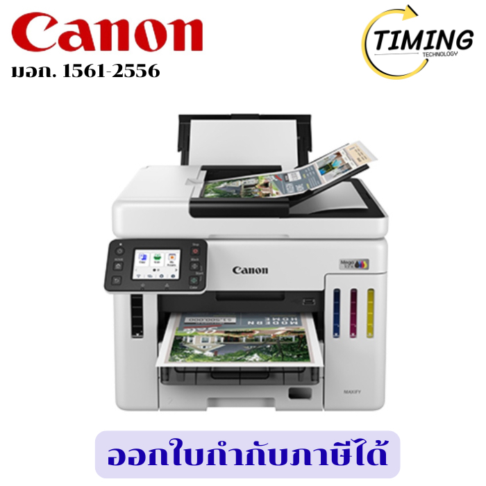 Canon MAXIFY ( รุ่น GX7170 ) มัลติฟังก์ชั่นอิงค์เจ็ท  ประกันศูนย์ 1 ปี  เช็คสินค้าก่อนสั่งซื้อนะคะ