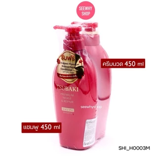Set Tsubaki Premium Moist & Repair Shampoo & Conditioner [450ml x 2pcs] แชมพู/ครีมนวด ดูแลผมแห้ง