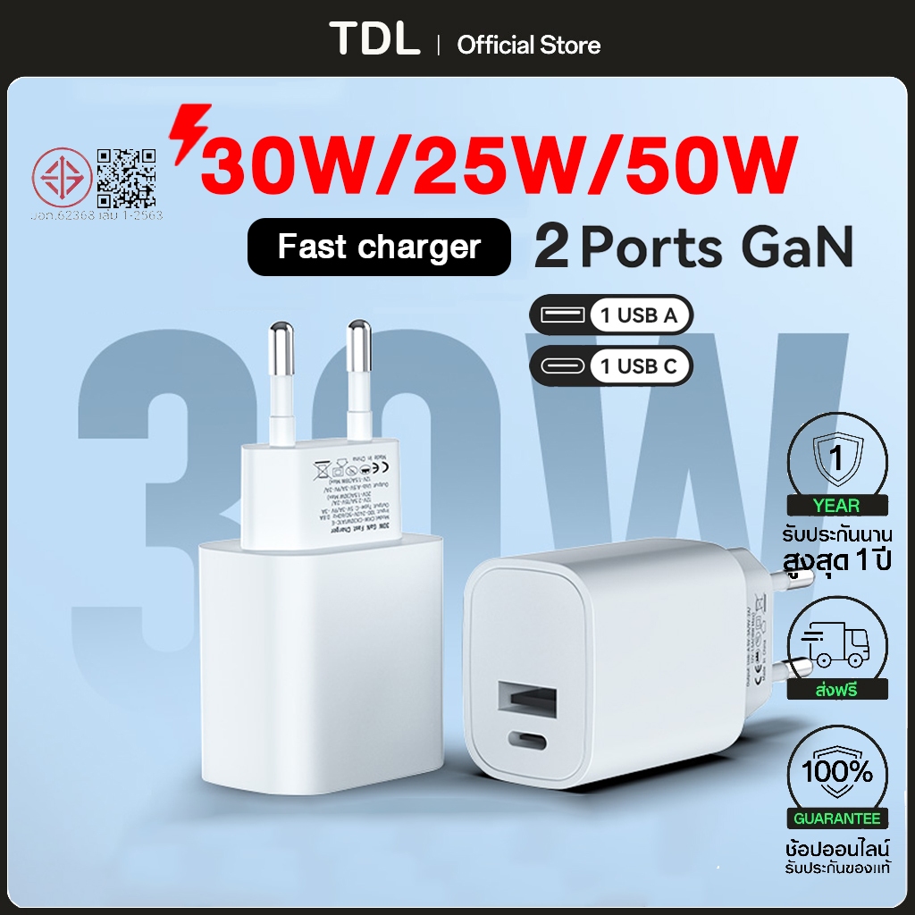 [For iPhone 17/16/15/Samsung] 30W Fast Charger 25W GaN PPS ชุดหัวชาร์จและสายชาร์จ USB-C ชาร์จเร็ว 50
