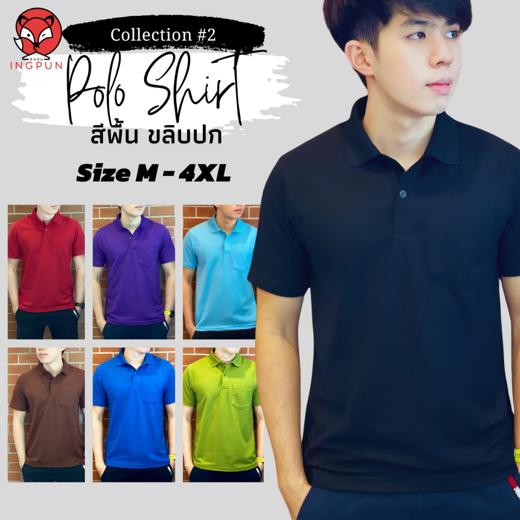 Logcabin เสื้อโปโลชายแขนปล่อยสีพื้น มีกระเป๋าหน้า 10 สี ใส่ทำงาน