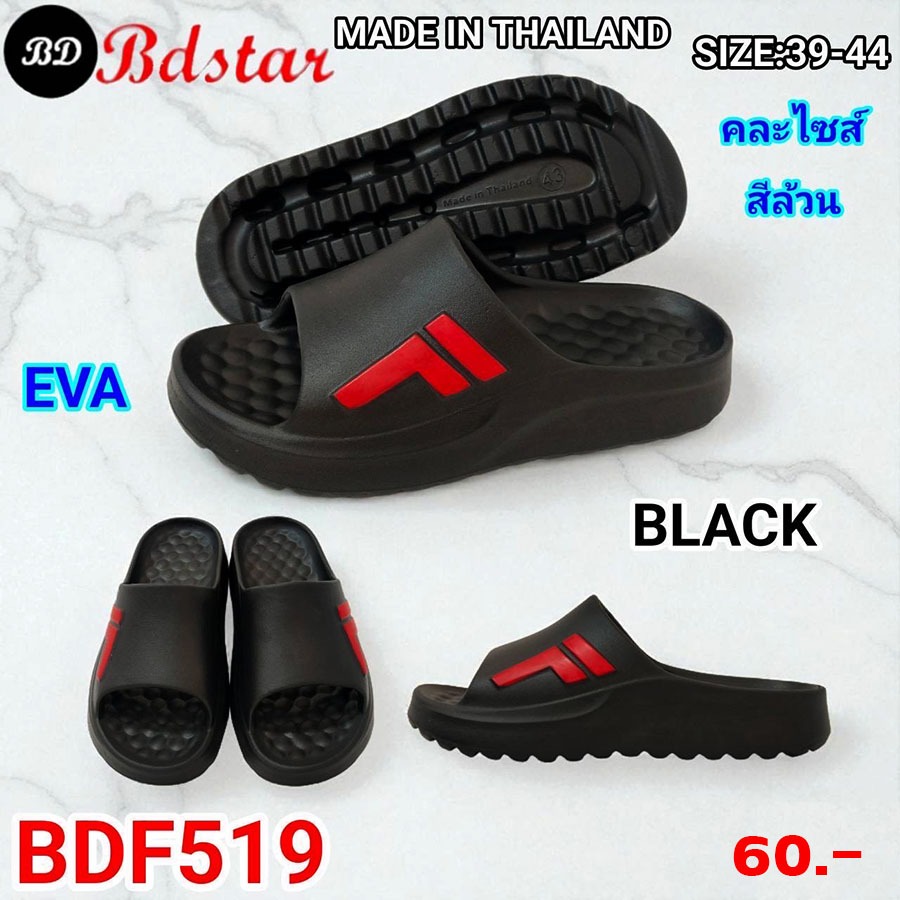 รองเท้าแตะสวม EVA ยี่ห้อ Bdstar รุ่น BDF519 สวมใส่สบาย เบา นุ่ม ไม่อับชื้น ราคา 60 บาท เบอร์ 39-44