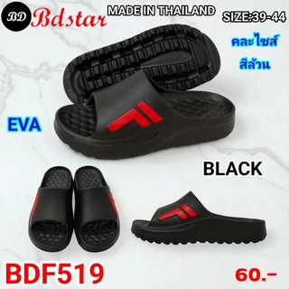 รองเท้าแตะสวม EVA ยี่ห้อ Bdstar รุ่น BDF519 สวมใส่สบาย เบา นุ่ม ไม่อับชื้น ราคา 64 บาท เบอร์ 39-44