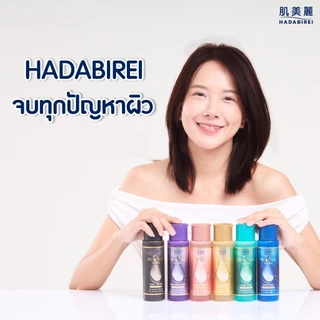 ถูก/แท้/มีไลฟ์ เอสเซ้นส์ Hadabirei Premium Micro-Essence Lotion ฮาดะบิเรอิ โลชั่นน้ำตบ น้ำตบ บำรุงผิว ชุ่มชื้น