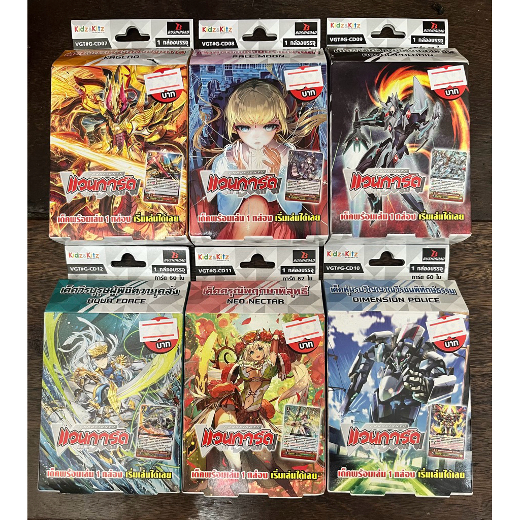 แวนการ์ดพรีเมี่ยม G- cd07 / cd08 / cd09 / cd10 / cd11 / cd12