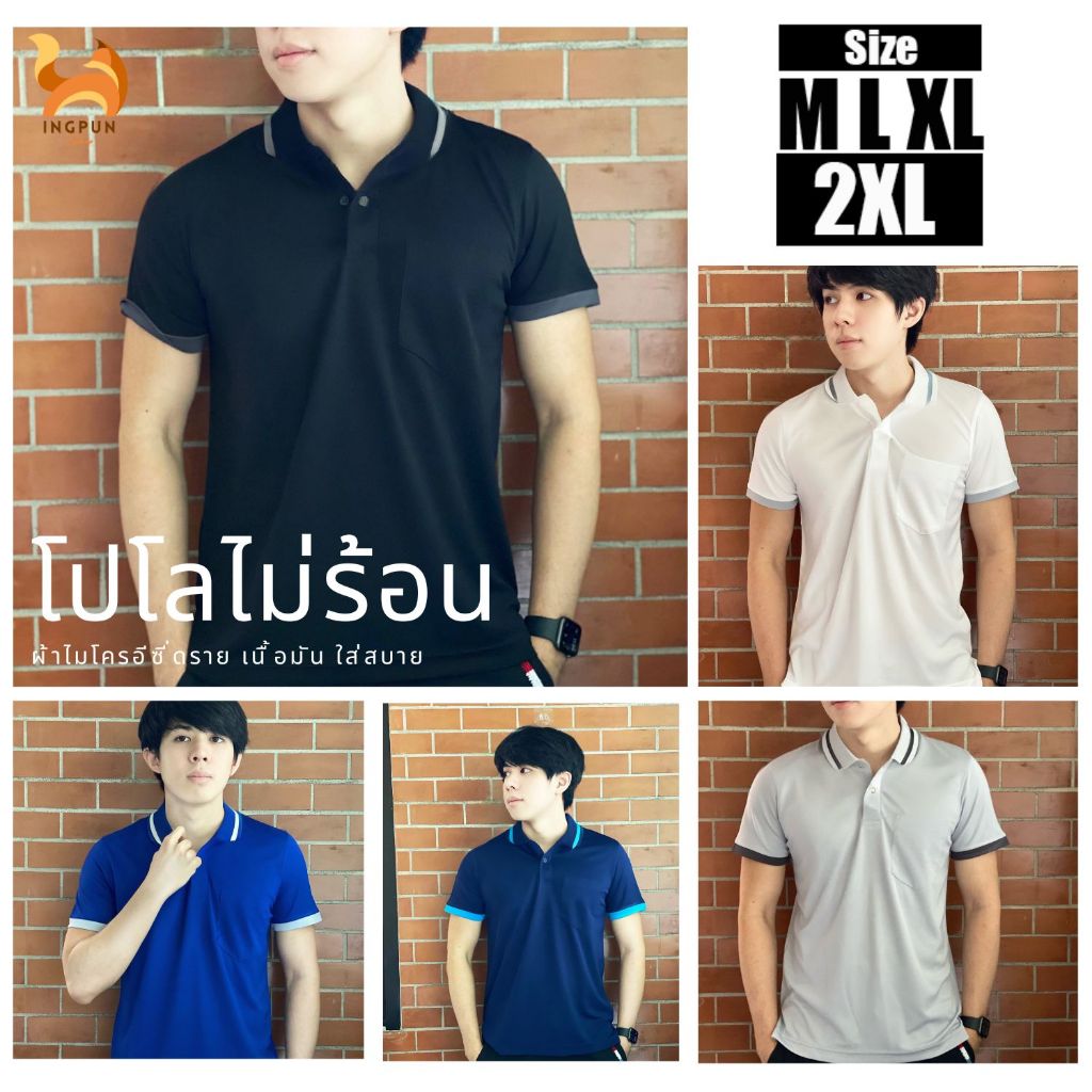 Yachika เสื้อโปโลผู้ชายสีพื้น ผ้ามัน เนื้อยืด ใส่ไม่ร้อนด้วยผ้าไมโครอีซี่ดราย