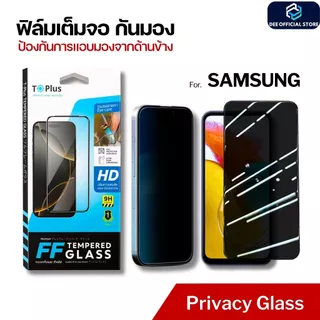 ฟิล์มกระจก samsung กันเสือก A08 A18 a56 5g a55 5g a06 a07 a05s a16 5g a54 5g a17 5g a17 a12 a05 a23 5g a15