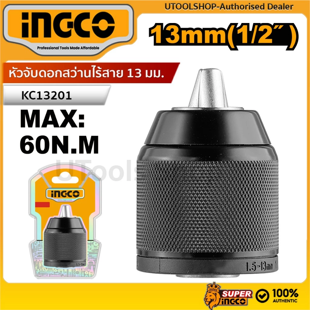 INGCO หัวจับดอกสว่าน หัวจับดอกสว่านไร้สาย ขนาด 13 มม. (1/2 นิ้ว) รุ่น KC13201 ( ใช้กับสว่านรุ่น CIDLI20602,CDLI20602)