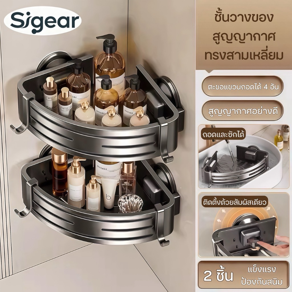 SG-1 ชั้นเก็บของในห้องน้ำ ถ้วยดูดสูญญากาศ ชั้นวางอลูมิเนียม ตะกร้าชั้นวางของแบบติดผนังห้องน้ํา ที่วางของในห้องน้ํา ราคา ถูกที่สุด ดีลบีเคเค แกลเลอรีภาพที่ 5
