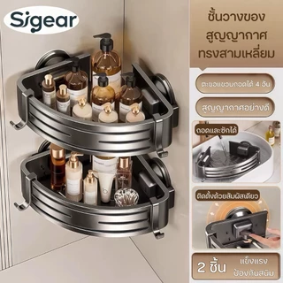 SG-1 ชั้นเก็บของในห้องน้ำ ถ้วยดูดสูญญากาศ ชั้นวางอลูมิเนียม ตะกร้าชั้นวางของแบบติดผนังห้องน้ํา ที่วางของในห้องน้ํา