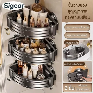 SG-1 ชั้นเก็บของในห้องน้ำ ถ้วยดูดสูญญากาศ ชั้นวางอลูมิเนียม ตะกร้าชั้นวางของแบบติดผนังห้องน้ํา ที่วางของในห้องน้ํา