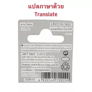 ถ่านรีโมท Panasonic 27A Battery 12V Alkaline (แพคเกจนำเข้า)