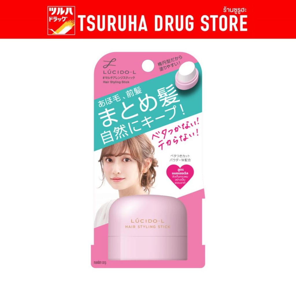 ลูซิโด แอล แฮร์ สไตล์ลิ่ง สติ๊ก 13 กรัม สติ๊กจัดแต่งทรงผม/Lucido-L Hair Styling Stick 13G