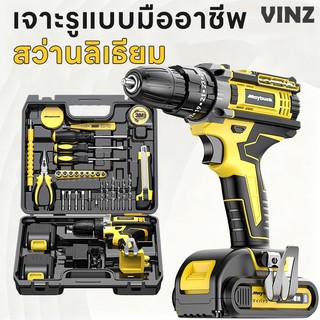 【อุปกรณ์เสริมครบชุด】Maybuck สว่านไร้สาย 3 in 1 แรงบิดสูง ของแท้100% รับประกัน 1 ปี สว่านกระแทกไร้สาย