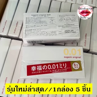 แท้/พร้อมส่ง ส่งด่วน Sagami Original 0.01 ถุงยางอนามัย ญี่ปุ่น บางที่สุ/Okamoto (5 ชิ้น/กล่อง)