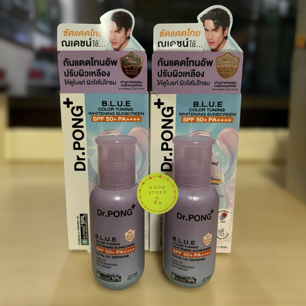 ส่งต่อ กันแดด Dr.Pong ขวดม่วง รุ่นล่าสุด x 2 ขวด