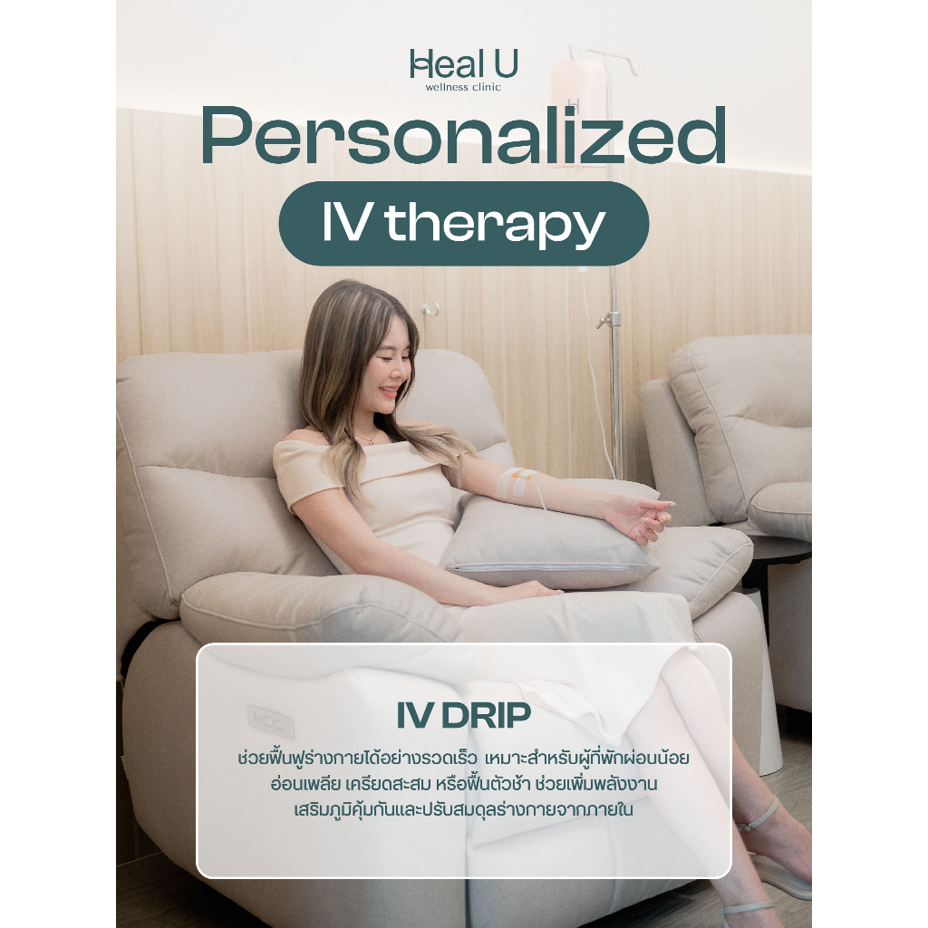IV drip ช่วยฟื้นฟูร่างกาย แก้ปัญหาหลายจุด บำรุง วิตามิน