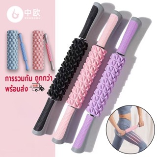 EVA ไม้นวด46cm ลูกกลิ้งนวด ไม้นวดขา ไม้นวดสะบัก นวดหลัง ล้อส…