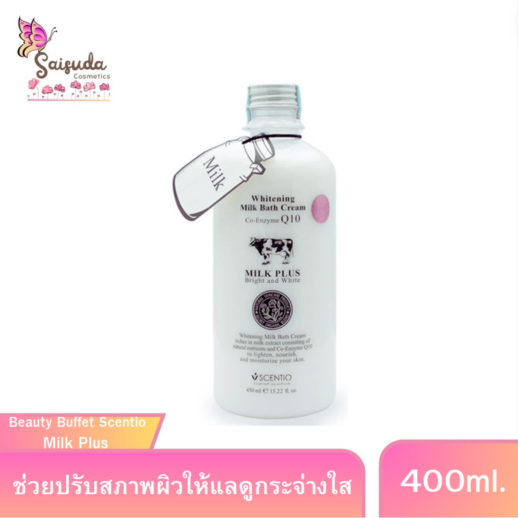 Beauty Buffet Scentio Milk Plus ครีมอาบนํ้านม 400ml. (1ขวด)