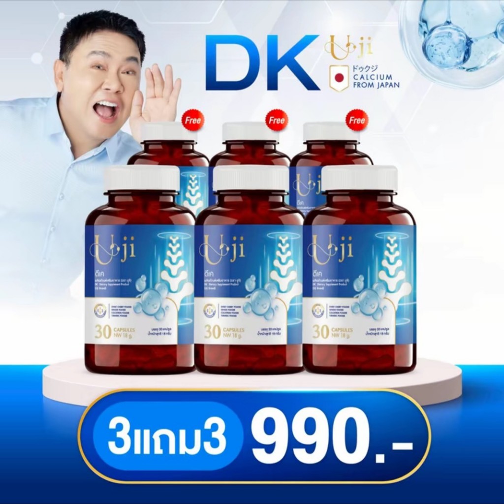 ( 3 แถม 3 ) ผลิตภัณฑ์เสริมอาหาร DK Uji & Uji Collagen เพื่อกระดูก ข้อ เข่า ( เม็ด+ชง )