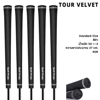 กริปไม้กอล์ฟ (GGP001) Golf Grip Tour Velvet Round STANDARD S…