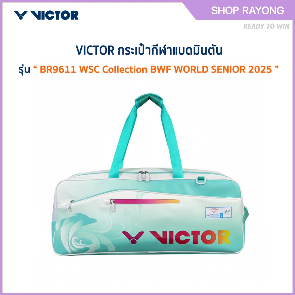 VICTOR กระเป๋ากีฬาแบดมินตัน รุ่น BR9611 WSC Collection BWF WORLD SENIOR 2025