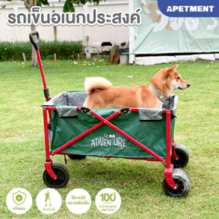 Apetment รถเข็นอเนกประสงค์ รถเข็นเเคมปิ้ง รถเข็นสัตว์ พับได้…