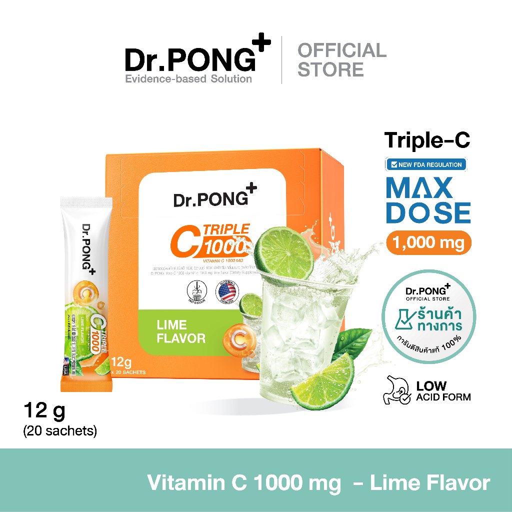 [เฉพาะกลิ่นมะนาว] Dr.PONG Vitamin C 1000mg วิตามินซีผงชงดื่ม 1000มก เสริมภูมิคุ้มกัน
