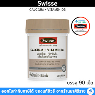 Swisse CALCIUM+VITAMIN D3 แคลเซียม + วิตามินดี 3 ผลิตภัณเสริ…