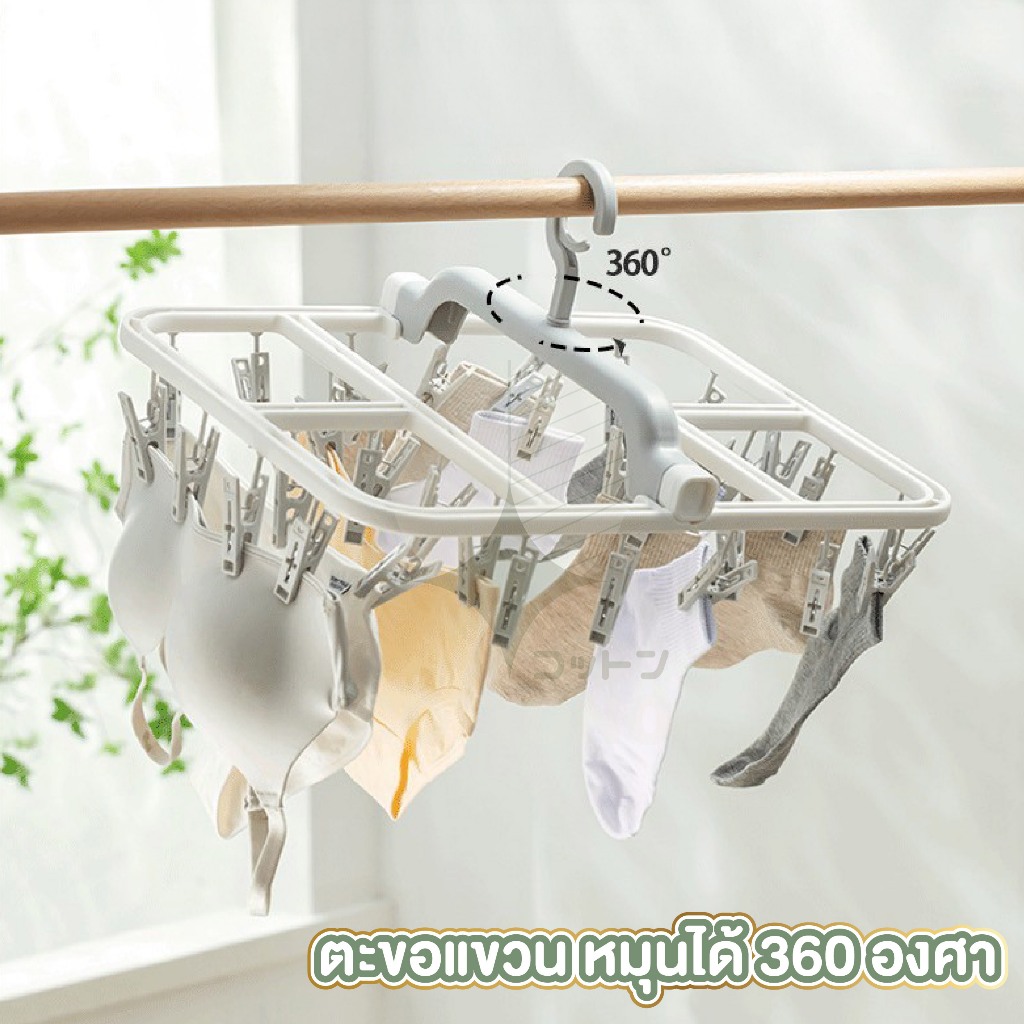 【COTTONO コットンノ】WASH21 ราวตากผ้าพร้อมคลิปหนีบ พับได้ กันลม แข็งแรง ทนทาน น้ำหนักเบา 4ขนาด - รูปที่ 2