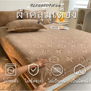 BLESSEDNESS ผ้าปูที่นอน ที่ปูที่นอนผ้าปู 6 ฟุต เครื่องนอน ฟู…