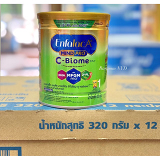 นมผงทารกEnfalac A+ C-biome สำหรับเด็กผ่าคลอด สูตร1 แบบกระป๋อ…