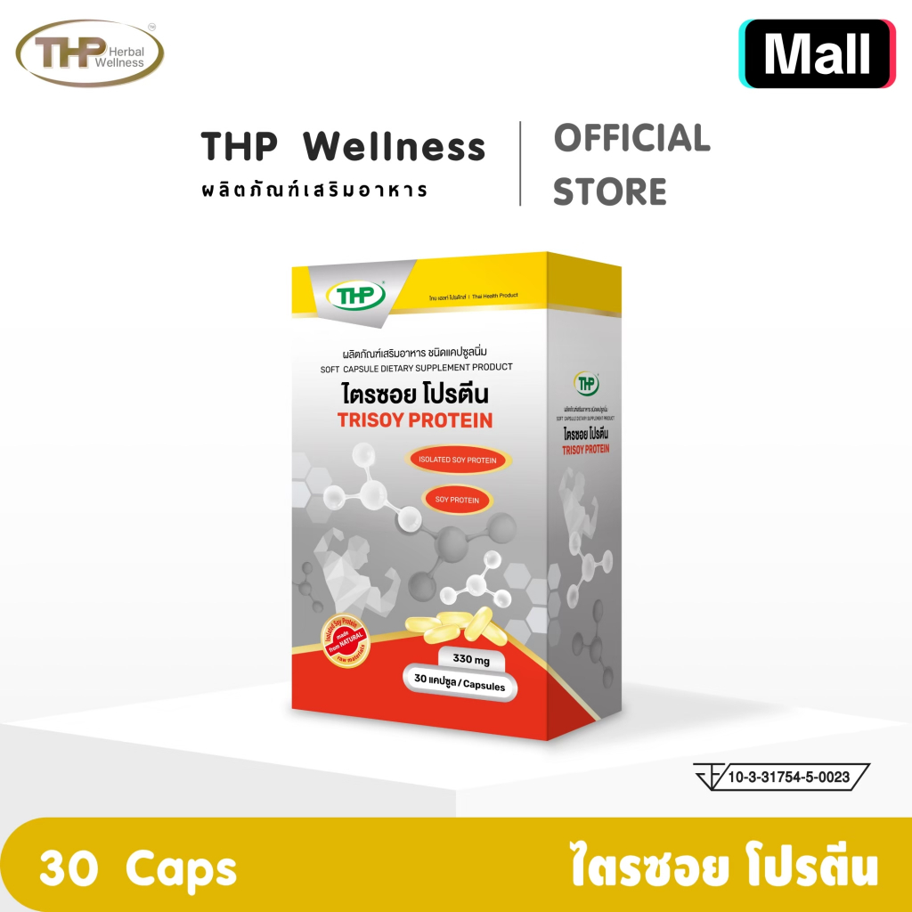 ( Pro เคลียร์สต๊อกครั้งใหญ่ จำนวนจำกัด ) THP Trisoy Protein ไตรซอย โปรตีนจากถั่วเหลือง "ของแท้ จากบริษัทโดยตรง"