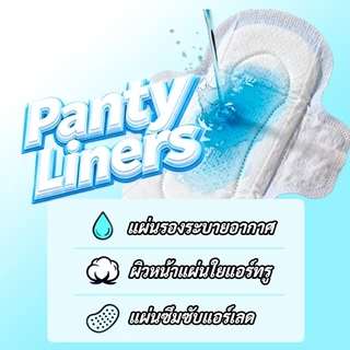 Sanita Pantiliner Oxygen Flow 10s / แซนนิต้า แผ่นอนามัย ออกซิเจน โฟลว์ ยาว 16ซม. 10ชิ้น/ห่อ