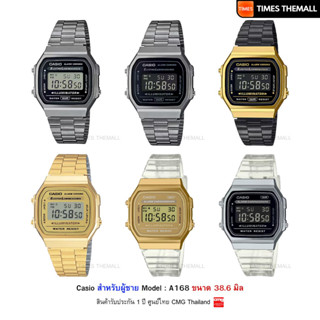 นาฬิกาข้อมือ CASIO รุ่น A168 สินค้าแท้ รับประกันศูนย์ 1 ปี