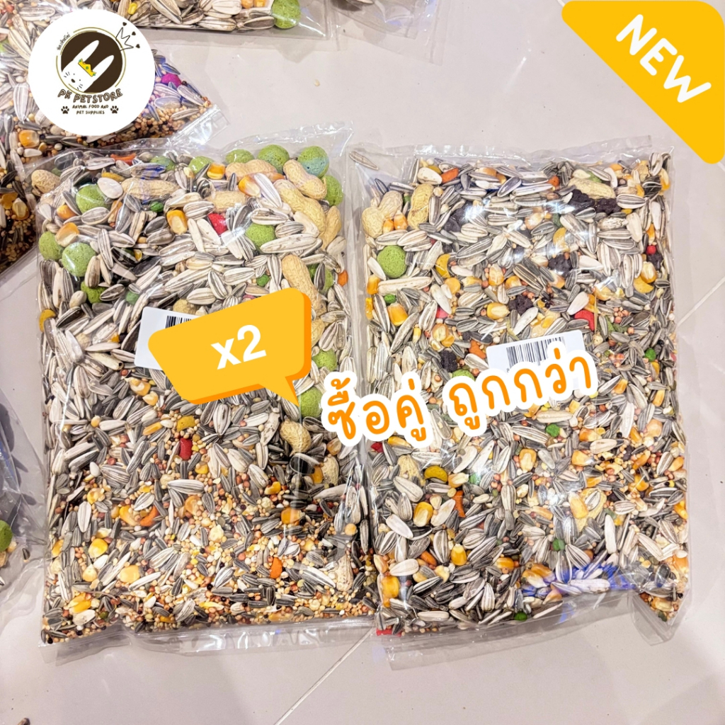 ธัญพืชรวม 14 ชนิด Seed  สำหรับสัตว์เลี้ยง เช่น หนูแฮมเตอร์ นกหลายสายพันธุ์ ดอร์เมาล์ ขนาด500กรัม/1กิโลกรัม