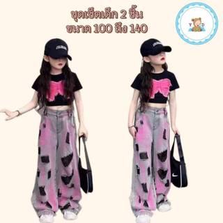 [Y D]🔥พร้อมส่ง🔥ชุดเด็กผู้หญิงน่ารัก ชุดเซ็ต2ชิ้น เสื้อยืดแขนสั้นผีเสื้อ+กางเกงยีนส์แต่งขาด สไตล์หวานและเท่ห์ #420