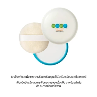 SHISEIDO เบบี้ พาวเดอร์ เพรสส์ (50 กรัม) [By SHISEIDO JAPAN Group Store]