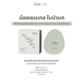 Fhenomenal Centella Moisturizer Cream 30g I ครีมเซนเทลเพื่อส…