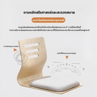 เก้าอี้ทาทามิสไตล์ญี่ปุ่น โซฟาตั้งพื้น ที่นั่งบนเตียง เก้าอี้คนขี้เกียจ เก้าอี้ไร เบาะเก้าอี้พนักพิง