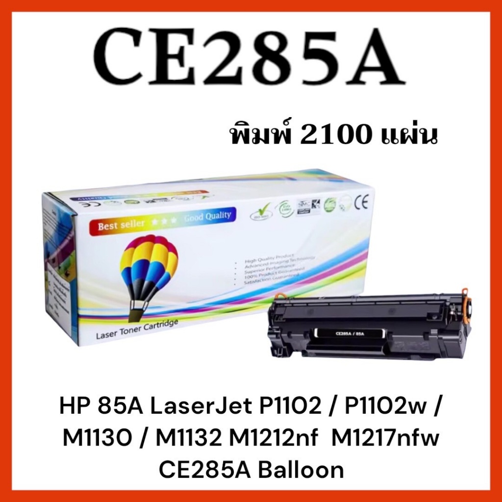 CE285A 85A LaserJet P1102 / P1102W (CE285A) P1005/ P1006/ P1007/ P1008/ P1102/ P1102W/ P1505/ P1505n