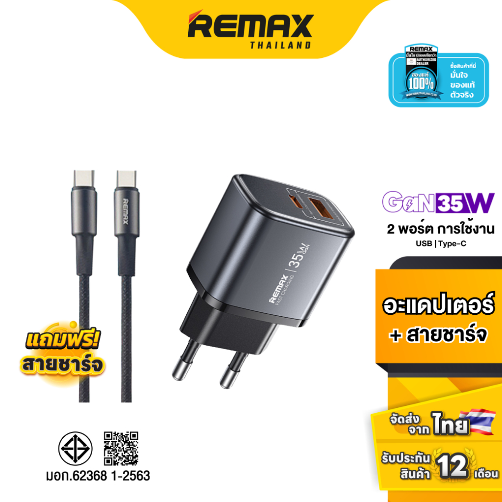 Remax Black USB Charger U181-AC35W - อะแดปเตอร์ หัวชาร์จเร็ว 35W มี 2 พอร์ต USB / Type-C