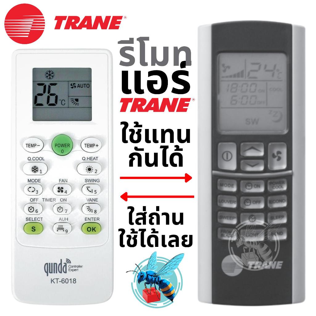 รีโมทแอร์ เทรน TRANE Air Conditioner Remote Control รุ่น KT-6018 แทนรุ่น 024-1064 / 024-1065